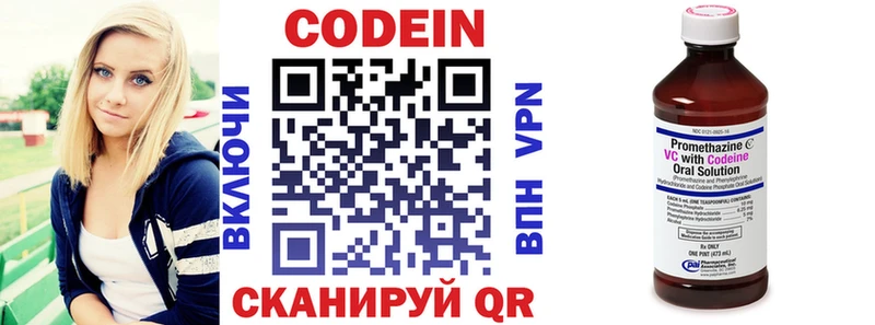 Кодеиновый сироп Lean напиток Lean (лин)  Усть-Кут 