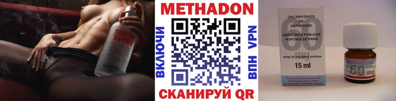 Метадон белоснежный  Усть-Кут 